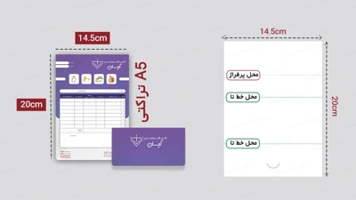 قالب فاکتور پاکت شو تحریر 80 گرم سایز A5